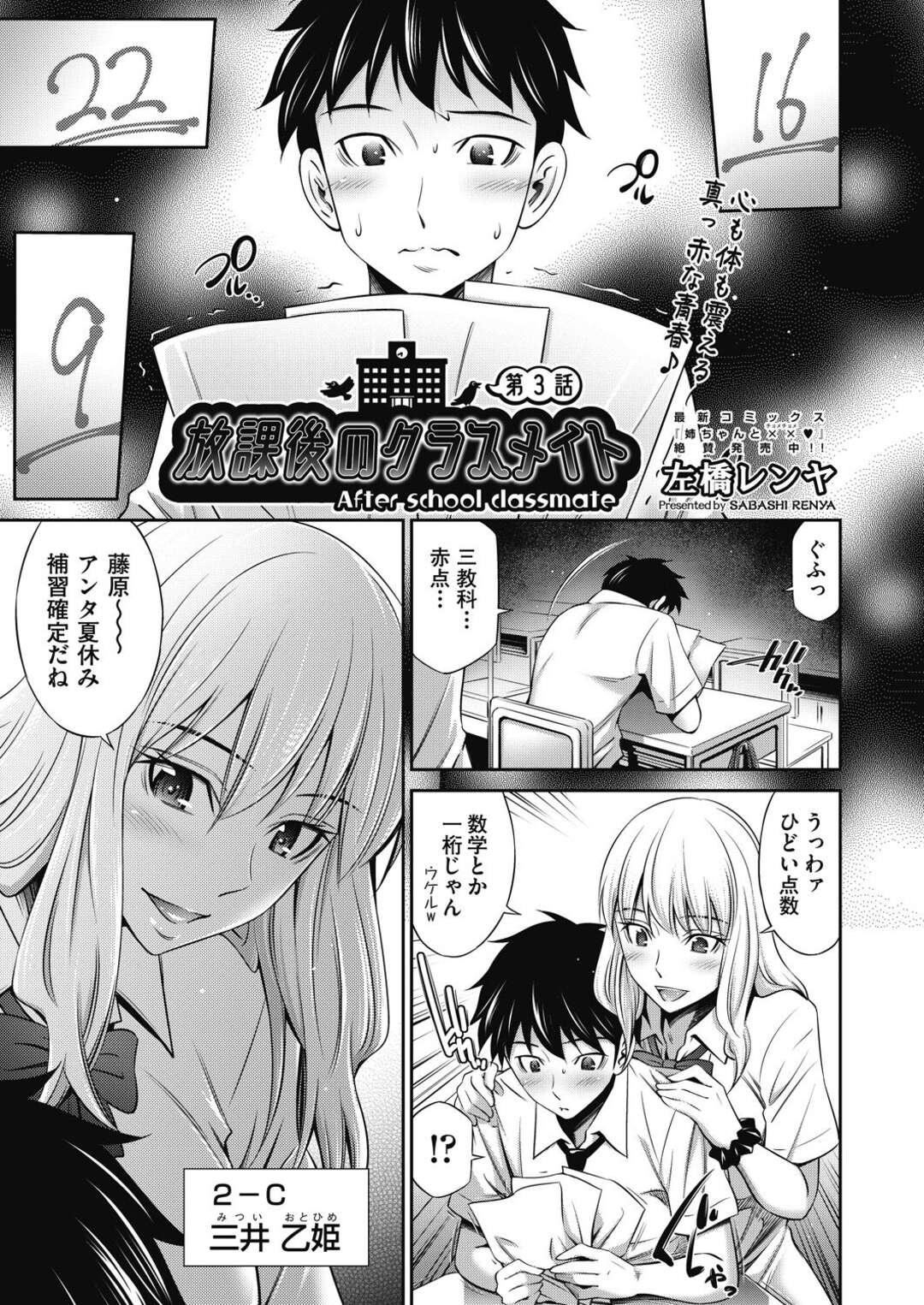 筆おろし　２次元 無修正 エロ漫画】とある学校の筆下ろし事情 | エロフラブログ！エロ ...